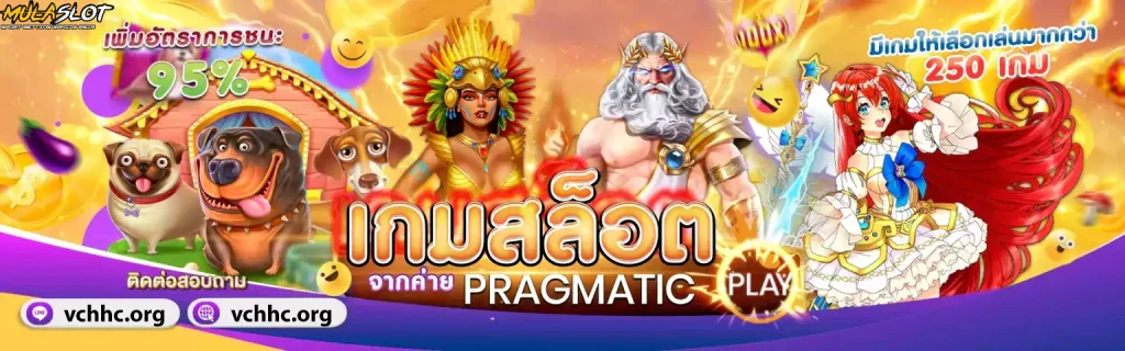 mulaslot เว็บตรง