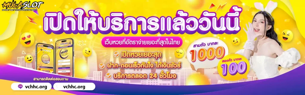 ทางเข้า mulaslot